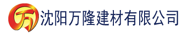 沈阳香蕉视频小视频建材有限公司_沈阳轻质石膏厂家抹灰_沈阳石膏自流平生产厂家_沈阳砌筑砂浆厂家